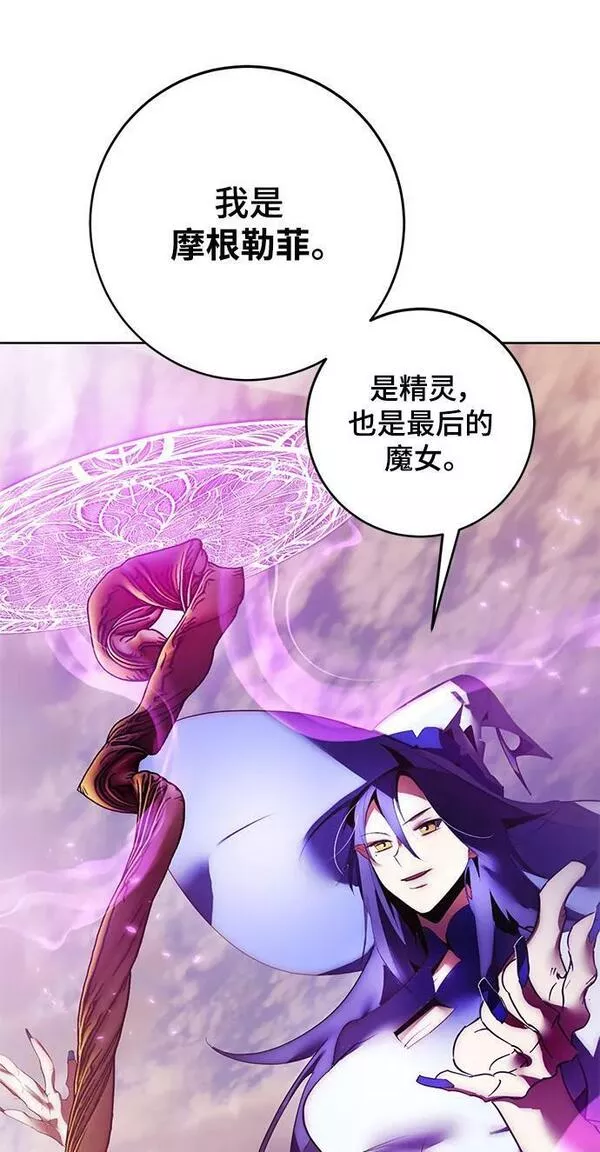 重生最强玩家漫画,[第119话] 集结（1）53图