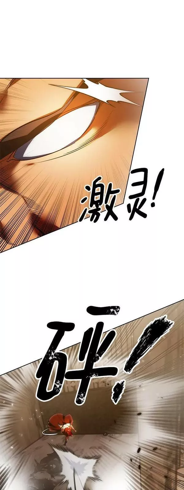 重生最强玩家漫画,[第119话] 集结（1）8图