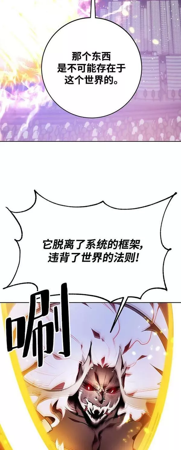 重生最后结局什么意思漫画,[第121话] 正义的萌芽（1）71图