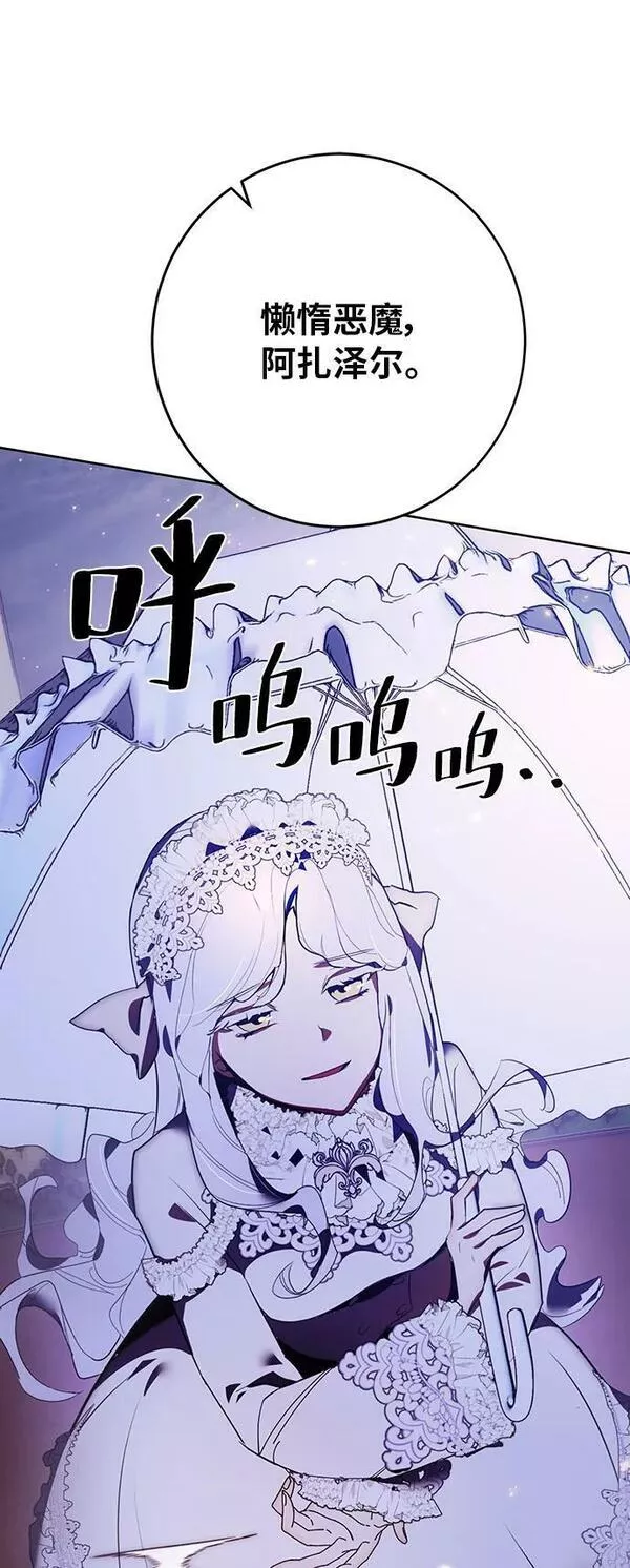 重生最后结局什么意思漫画,[第121话] 正义的萌芽（1）42图