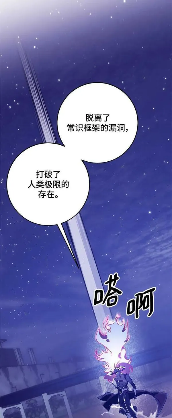 重生最强玩家小说金世韩漫画,[第122话] 正义的萌芽（2）62图