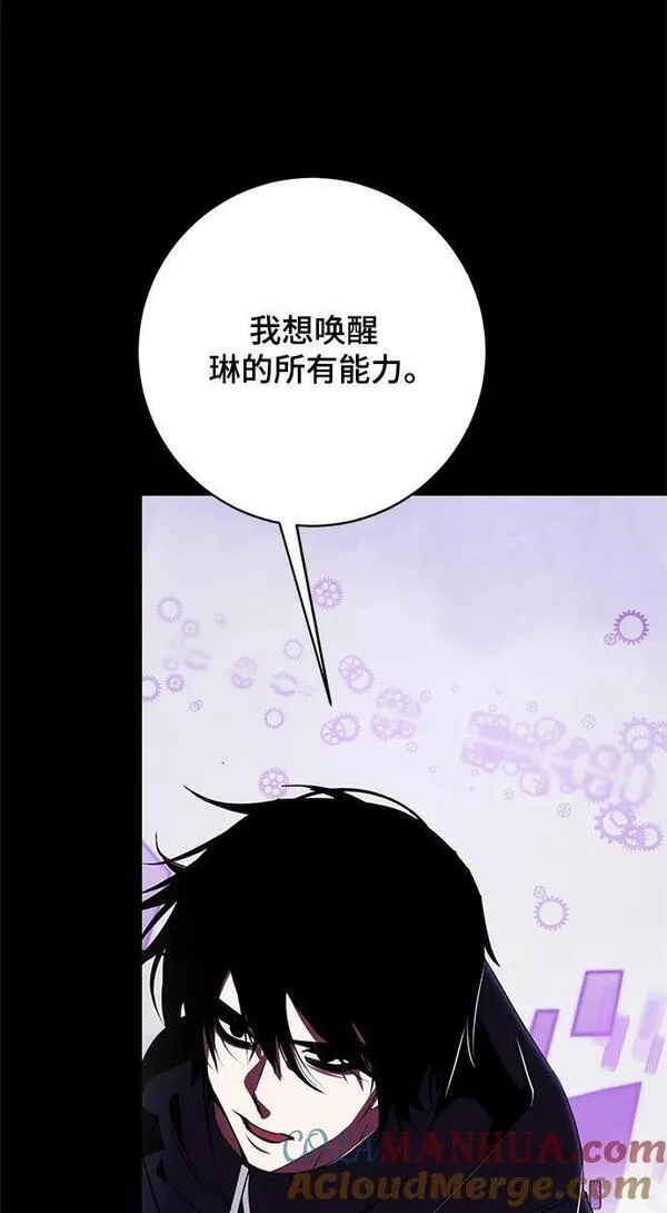 重生最强玩家小说金世韩漫画,[第122话] 正义的萌芽（2）25图