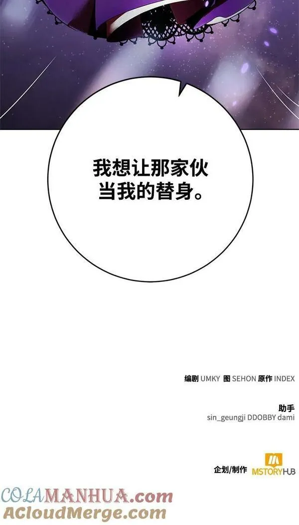 重生最强玩家小说金世韩漫画,[第122话] 正义的萌芽（2）113图