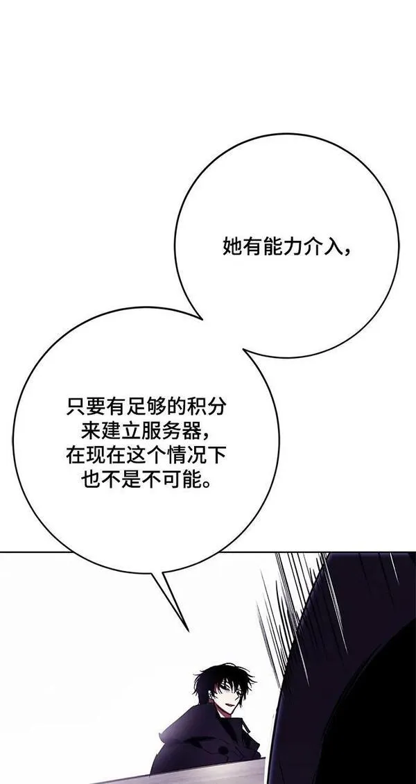 重生最强玩家小说金世韩漫画,[第122话] 正义的萌芽（2）98图