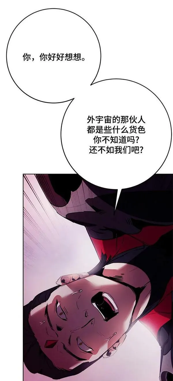 重生最强玩家小说金世韩漫画,[第122话] 正义的萌芽（2）103图