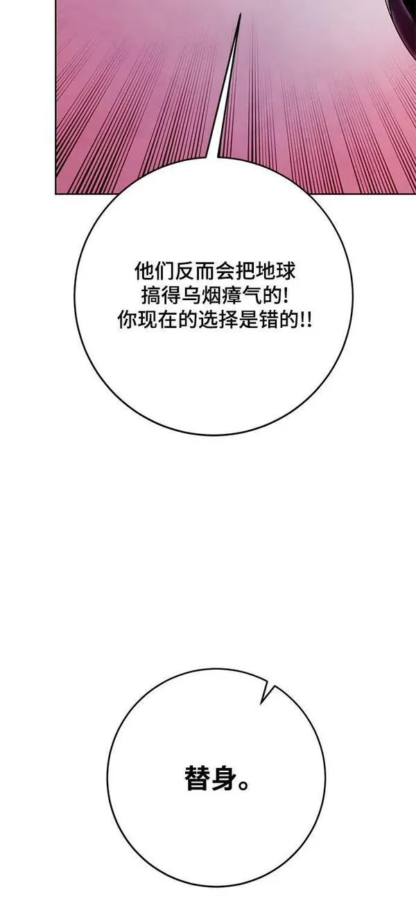 重生最强玩家小说金世韩漫画,[第122话] 正义的萌芽（2）104图