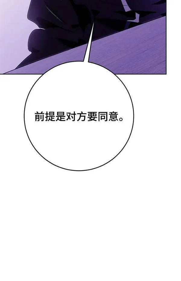 重生最强玩家小说金世韩漫画,[第122话] 正义的萌芽（2）107图