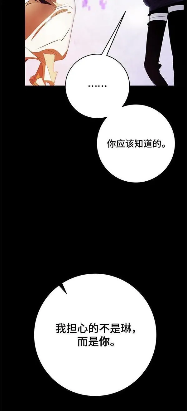 重生最强玩家小说金世韩漫画,[第122话] 正义的萌芽（2）23图