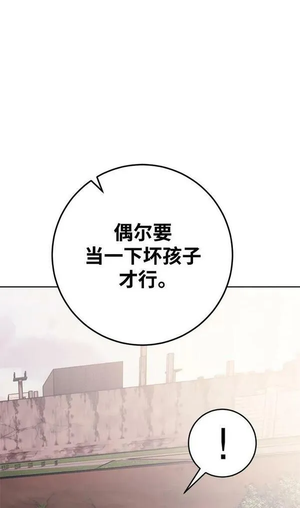 重生最强玩家漫画,[第125话] 重回正轨的世界（2）35图