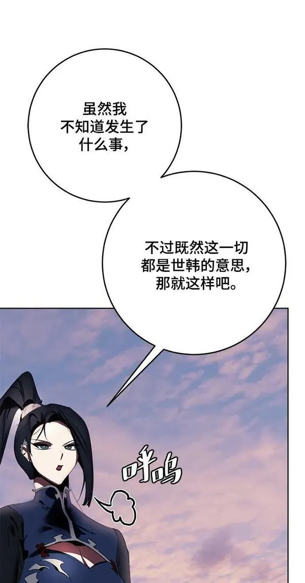 重生最强玩家漫画,[第125话] 重回正轨的世界（2）8图