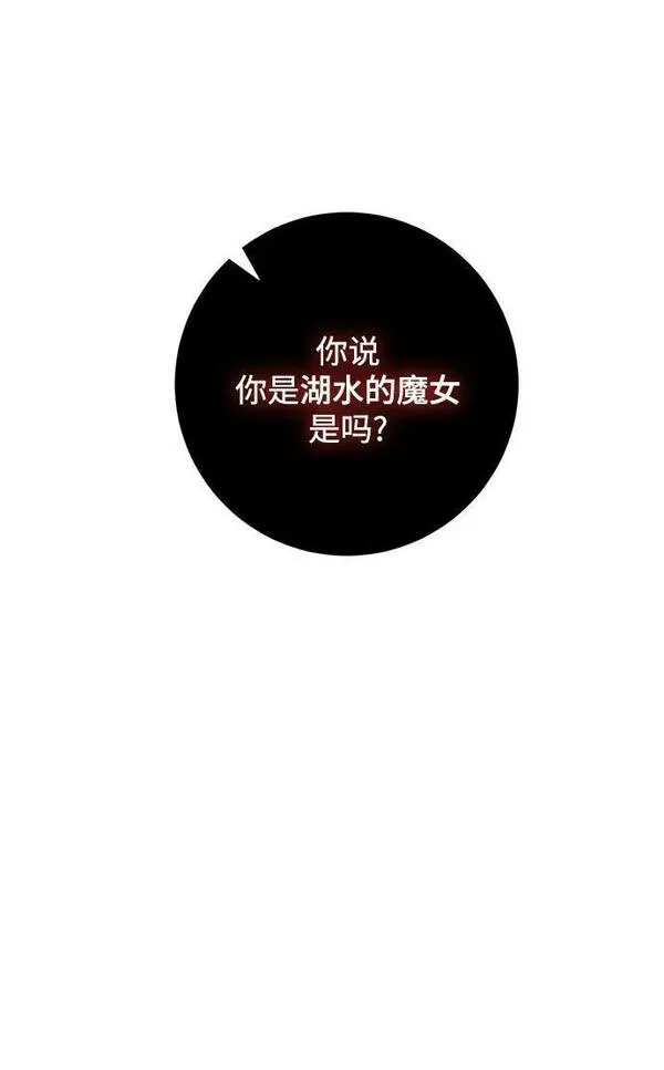 重生最强玩家漫画,[第125话] 重回正轨的世界（2）12图