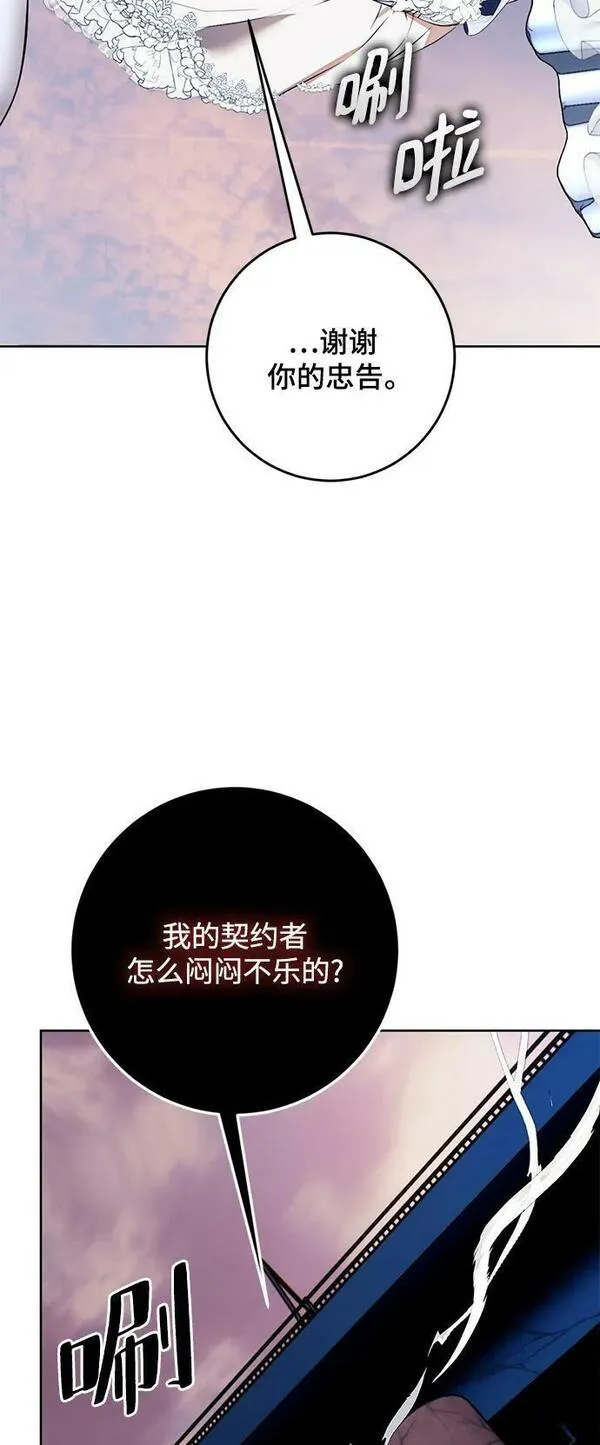 重生最强玩家漫画,[第125话] 重回正轨的世界（2）14图