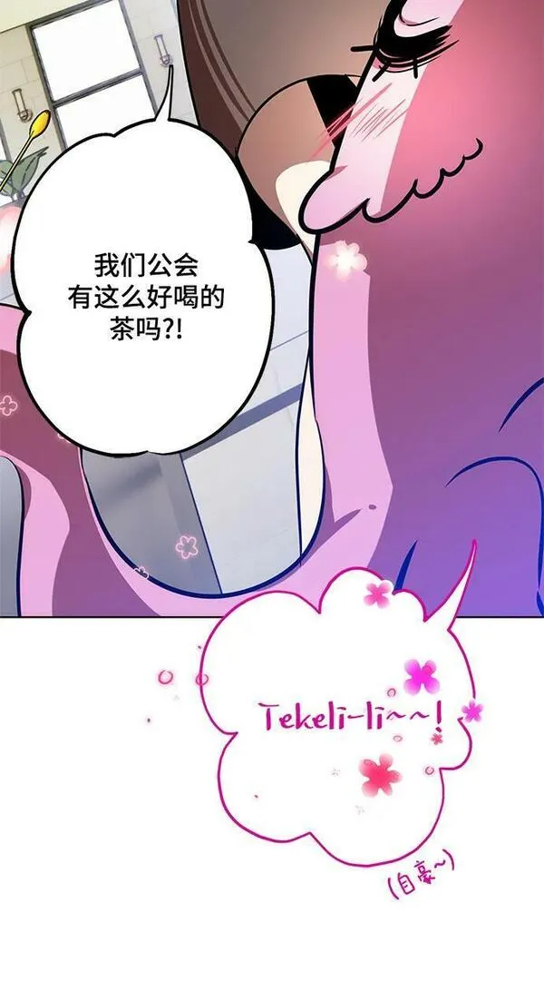 重生最强玩家漫画,[第126话] 重新开放的准备91图