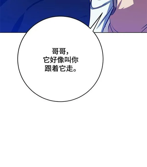 重生最强玩家漫画,[第126话] 重新开放的准备95图