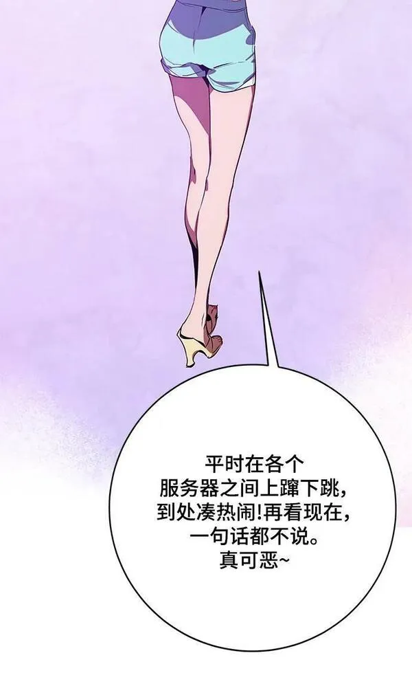 重生最强玩家漫画,[第126话] 重新开放的准备47图