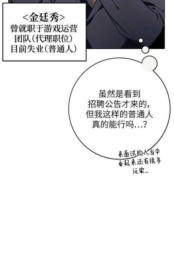 重生最强玩家漫画,[第126话] 重新开放的准备6图