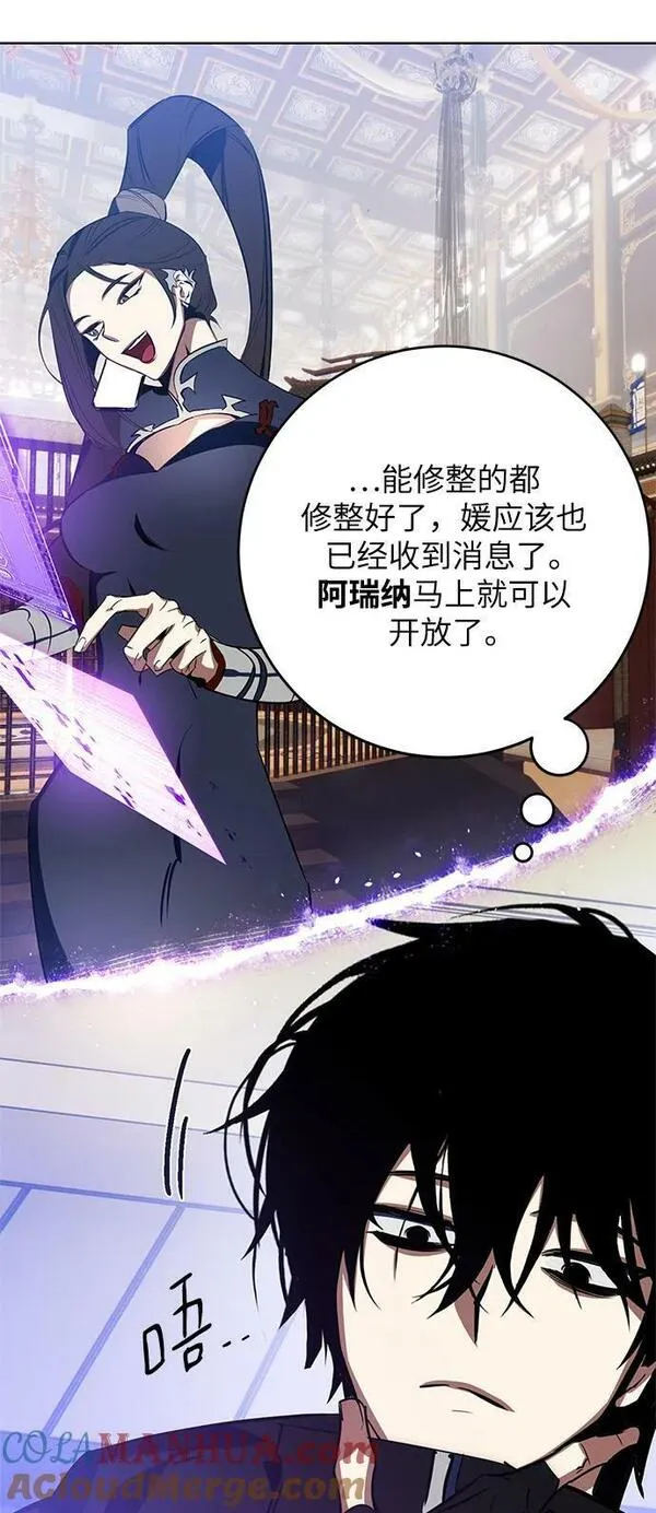 重生最强玩家漫画,[第126话] 重新开放的准备77图