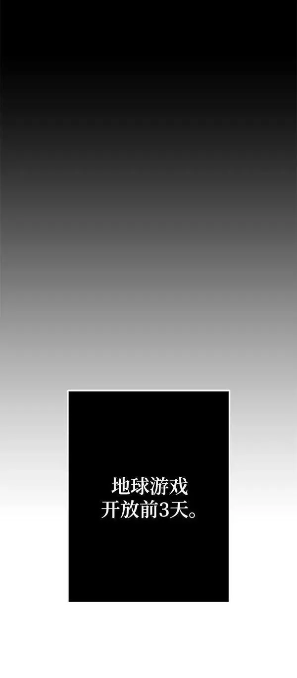 重生最强玩家漫画,[第126话] 重新开放的准备76图