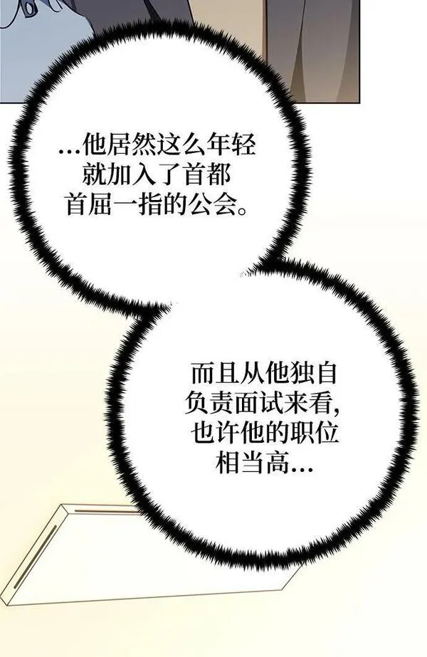 重生最强玩家漫画,[第126话] 重新开放的准备15图