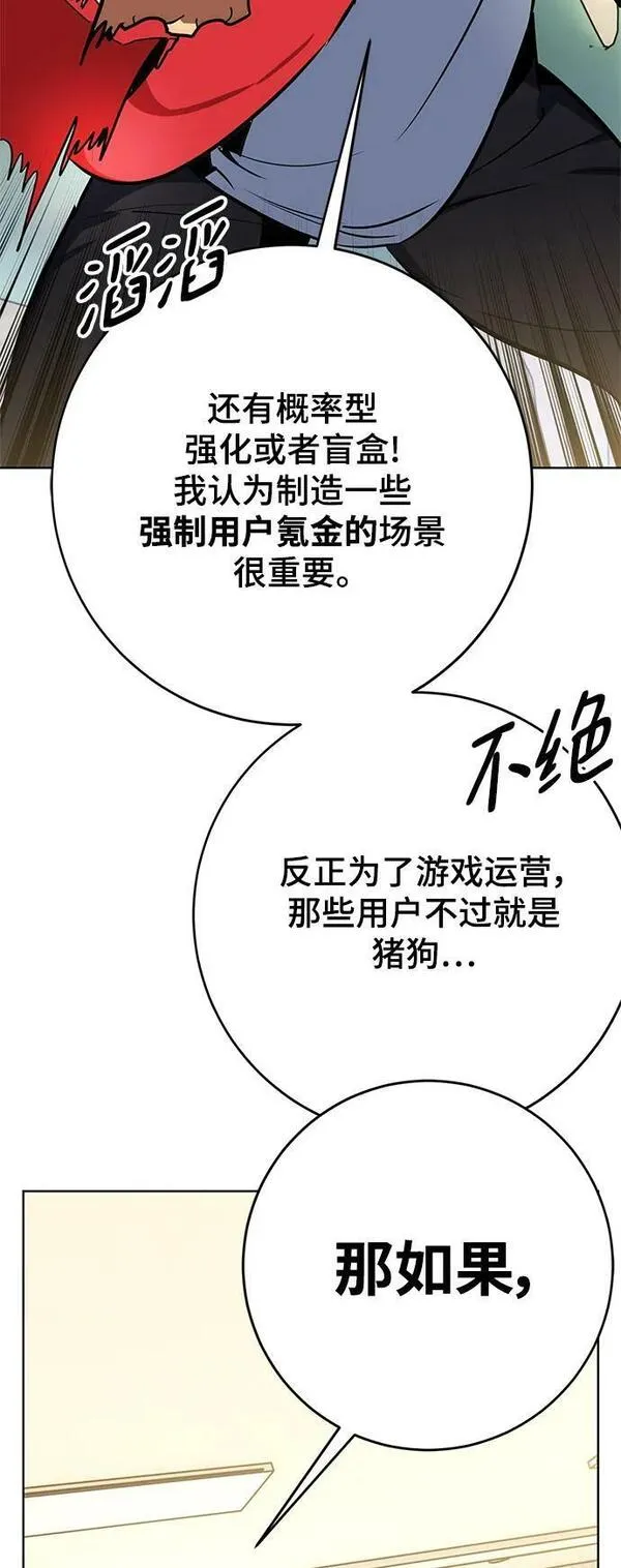 重生最强玩家漫画,[第126话] 重新开放的准备20图