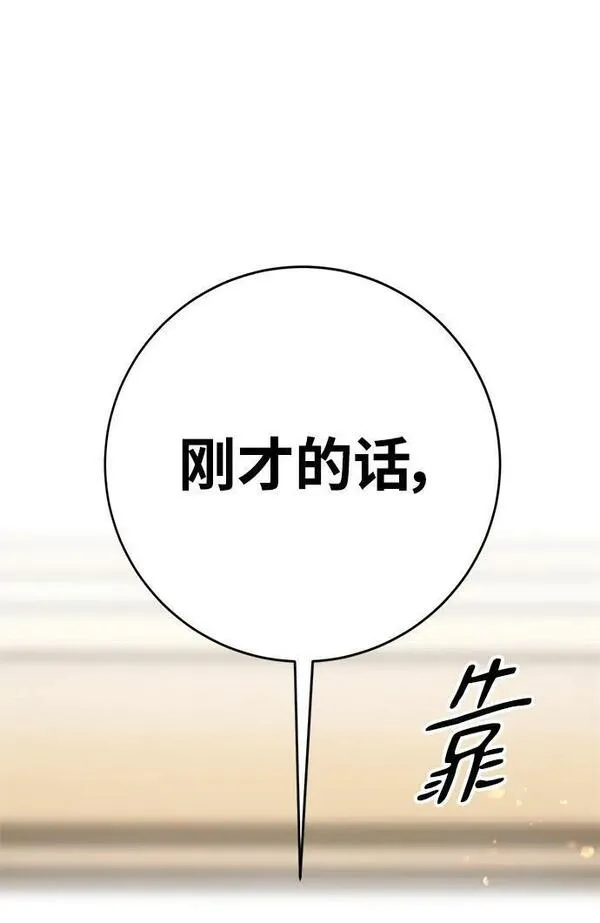 重生最强玩家漫画,[第126话] 重新开放的准备31图