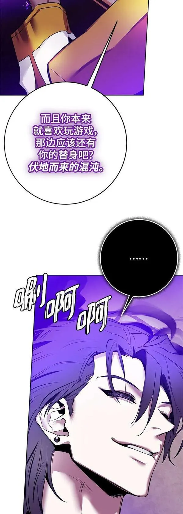 重生最强玩家漫画,[第126话] 重新开放的准备72图