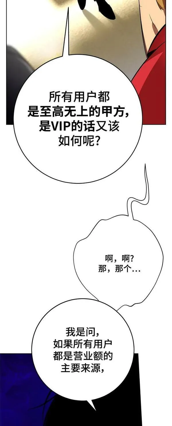 重生最强玩家漫画,[第126话] 重新开放的准备22图