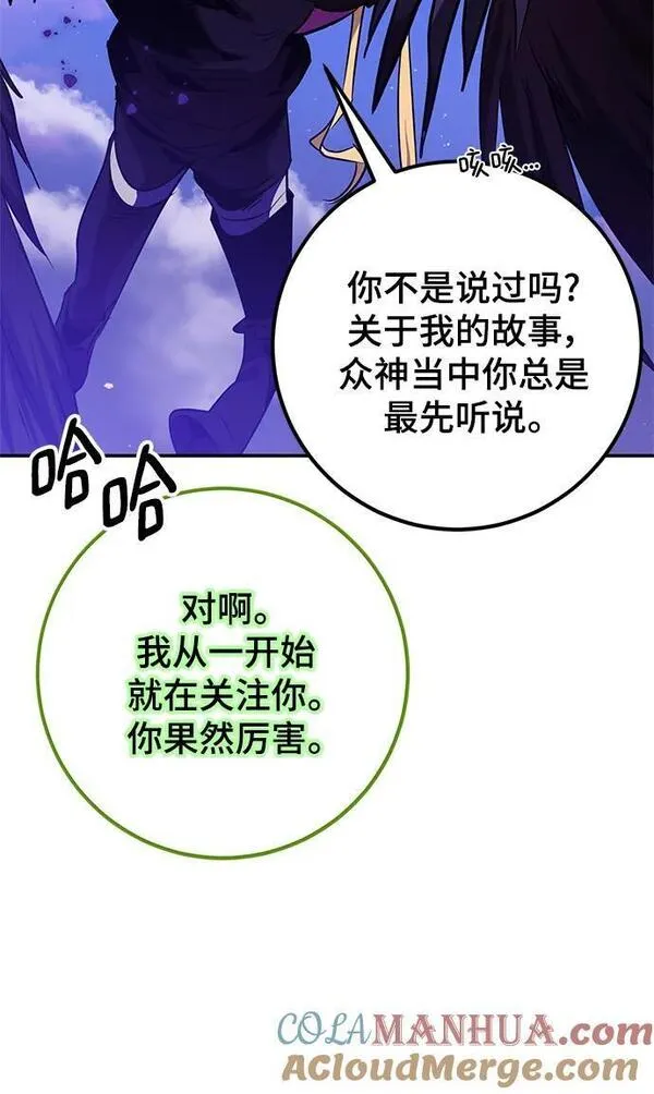 重生最强仙帝漫画,[第128话] 嫉妒的恶魔73图