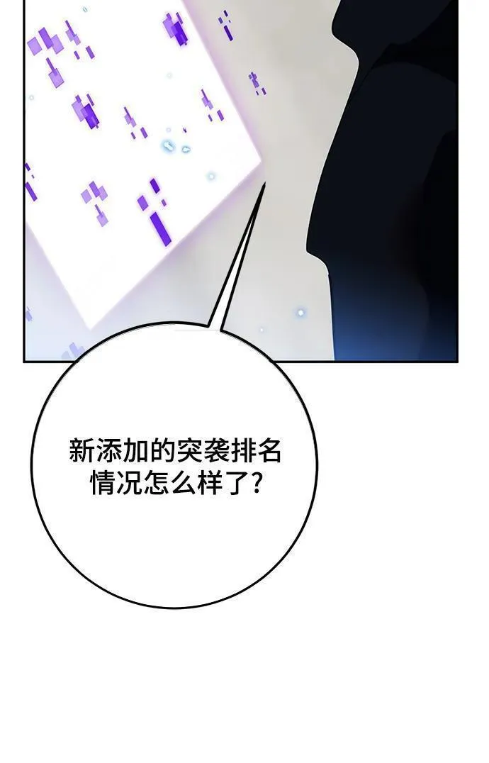 重生最强玩家韩漫漫画,[第132话] 游戏开放（2）64图