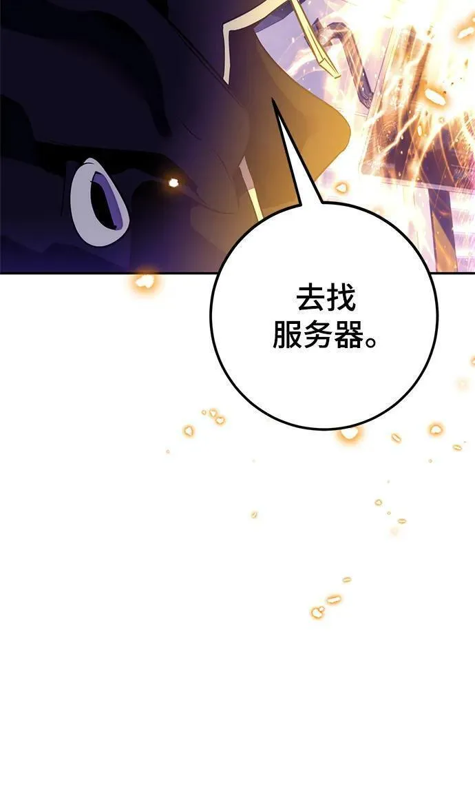 重生最强玩家韩漫漫画,[第132话] 游戏开放（2）22图