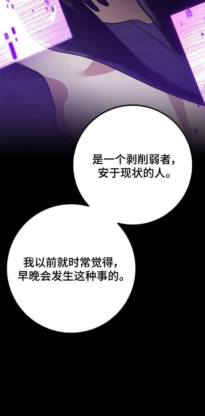 重生最后结局什么意思漫画,[第133话] 不顺利的跨界任务6图