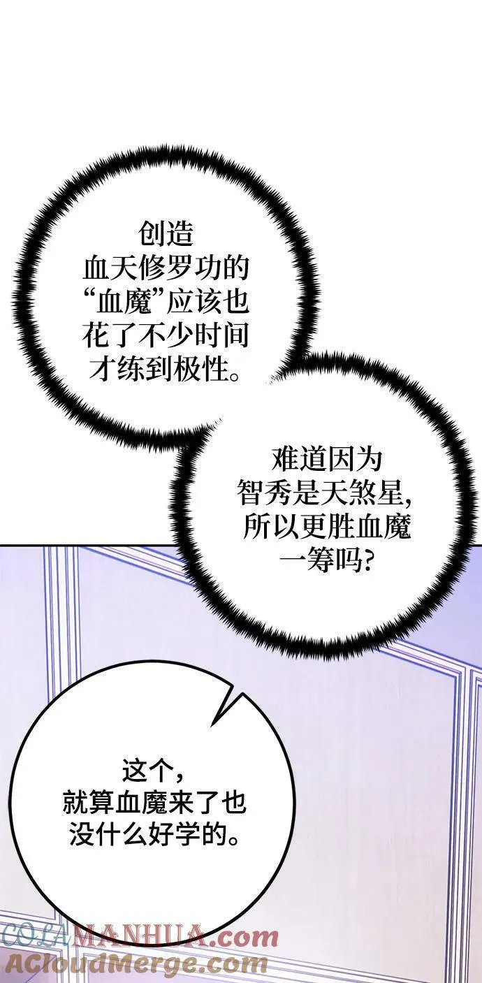 重生最后结局什么意思漫画,[第133话] 不顺利的跨界任务22图