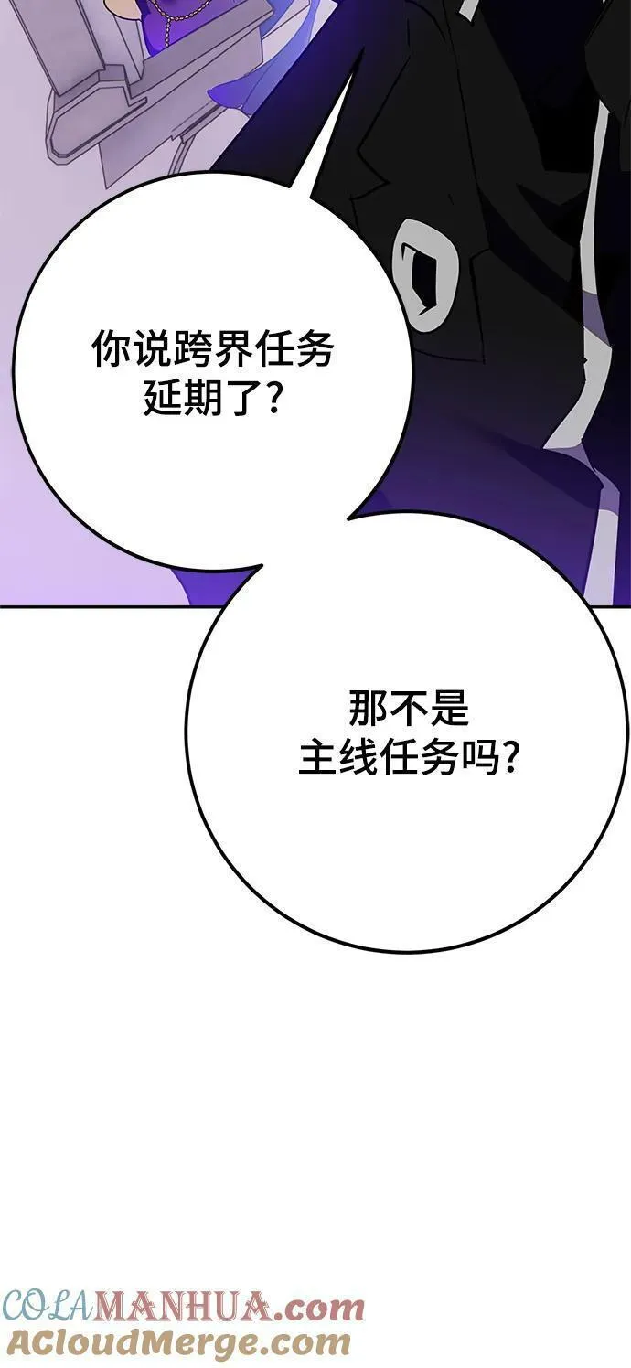 重生最后结局什么意思漫画,[第133话] 不顺利的跨界任务34图