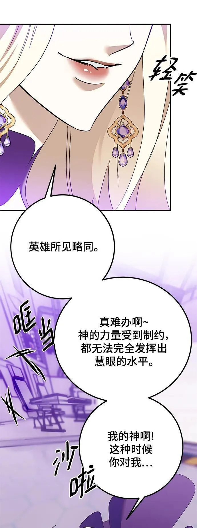 重生最后结局什么意思漫画,[第133话] 不顺利的跨界任务42图