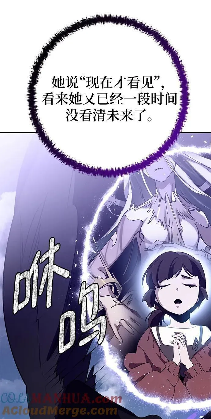 重生最后结局什么意思漫画,[第133话] 不顺利的跨界任务55图