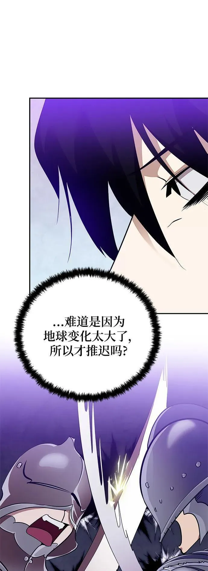 重生最后结局什么意思漫画,[第133话] 不顺利的跨界任务38图