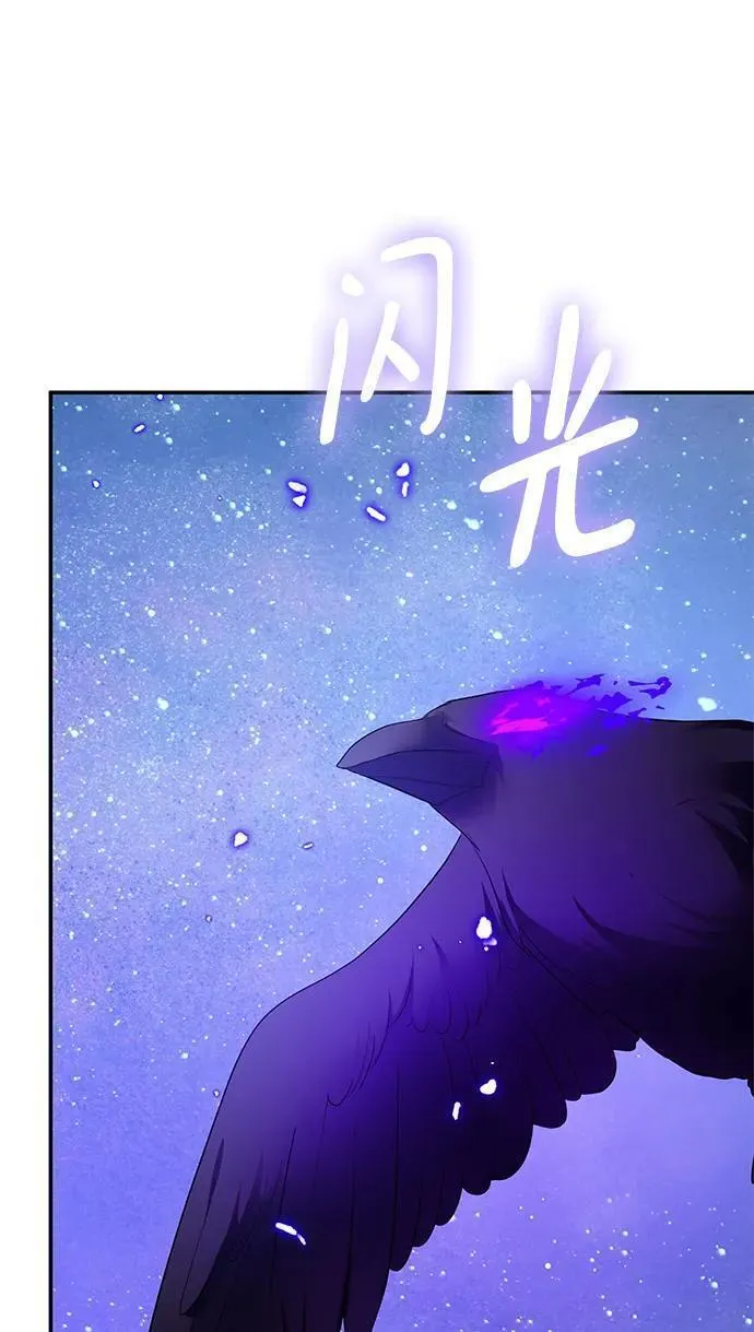 重生最强玩家漫画,[第136话] 修罗（1）4图