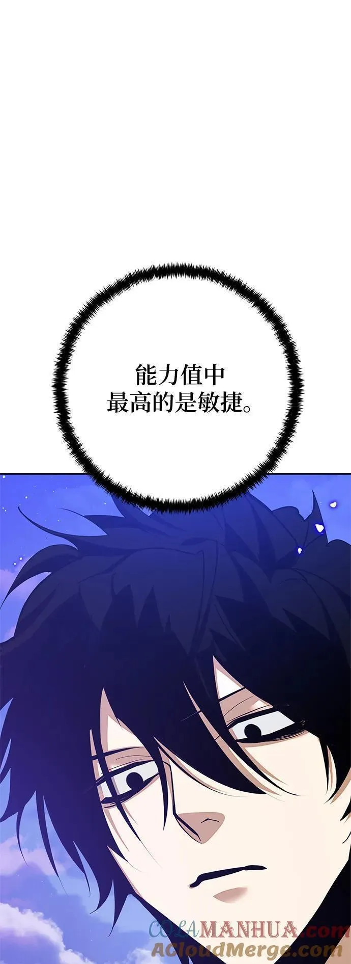 重生最强玩家漫画,[第136话] 修罗（1）29图