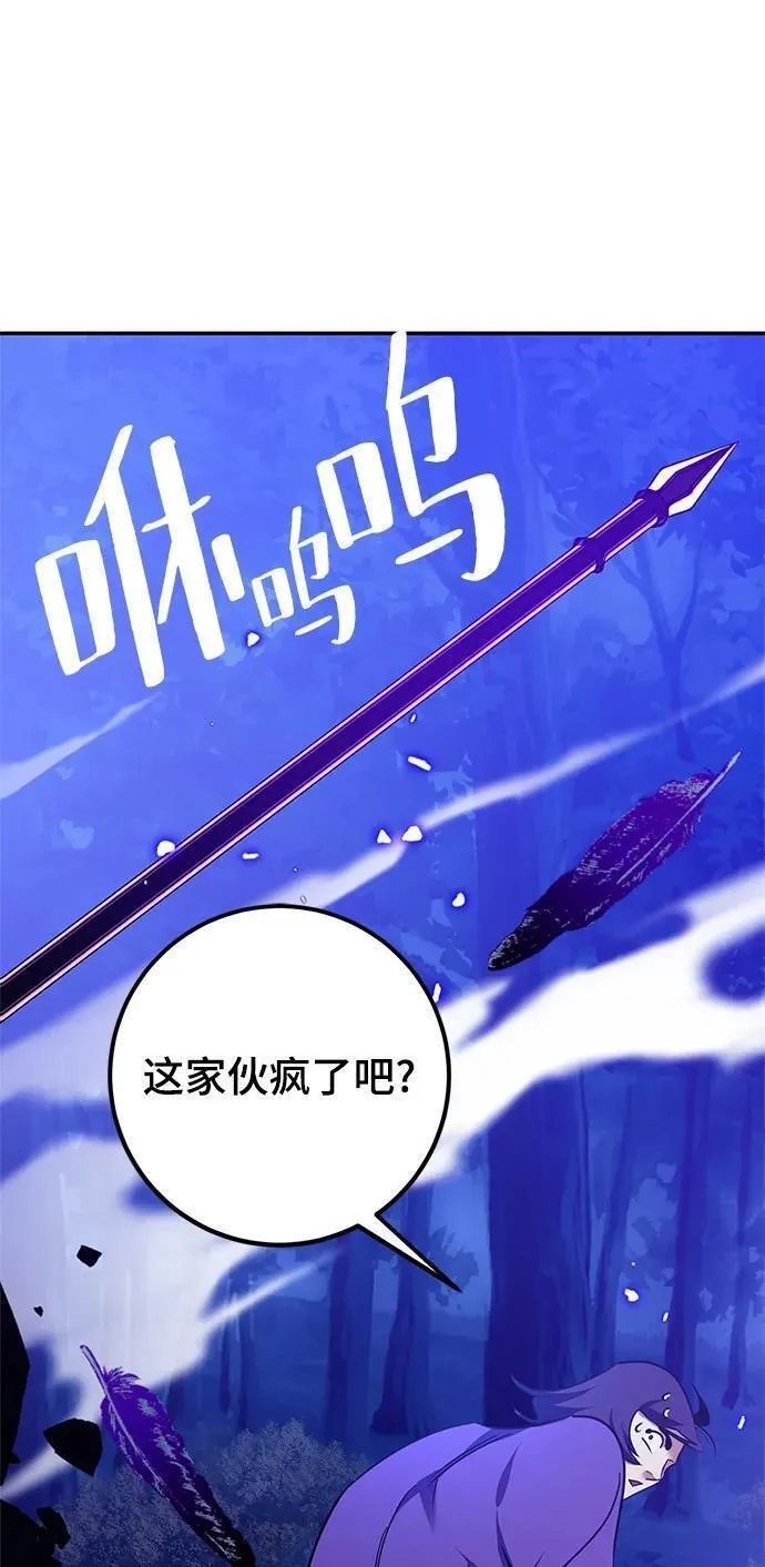 重生最强玩家漫画,[第136话] 修罗（1）15图