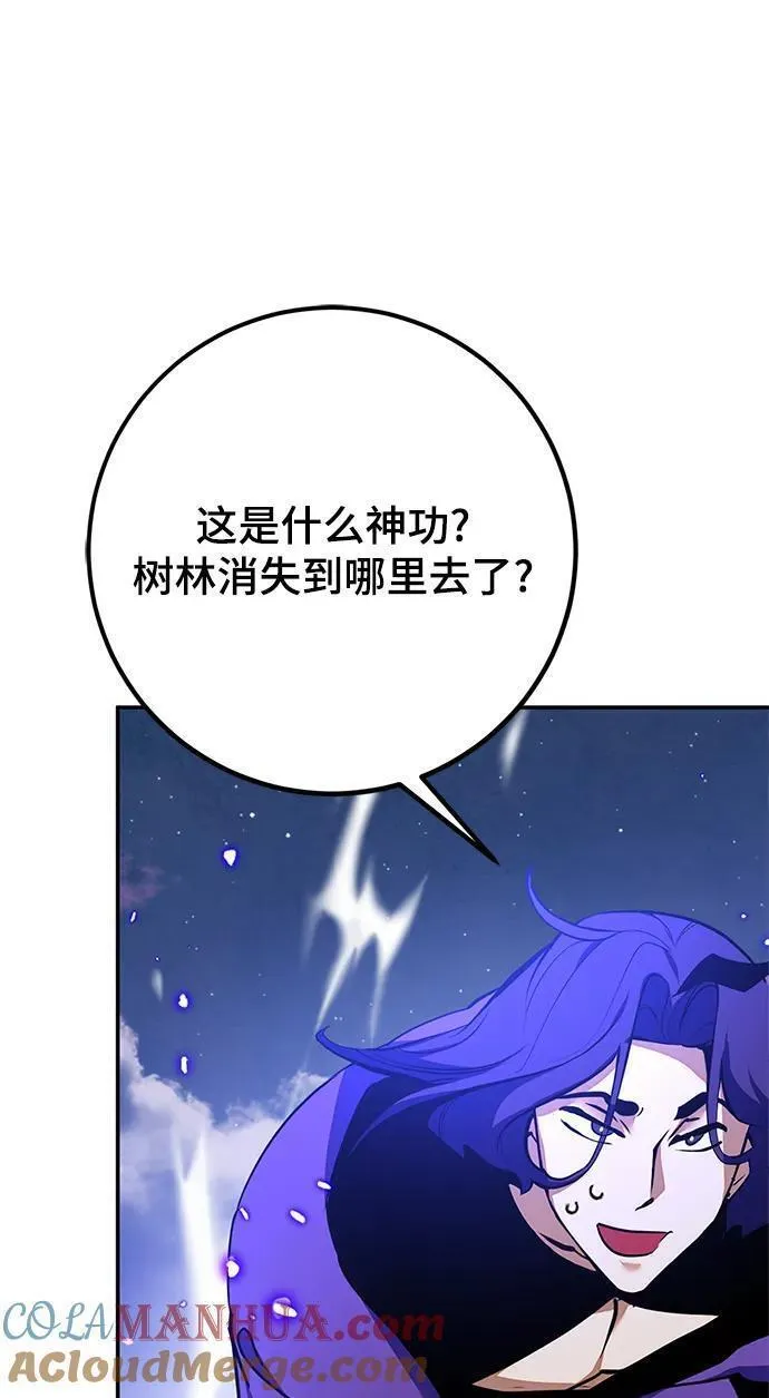 重生最强玩家漫画,[第136话] 修罗（1）25图