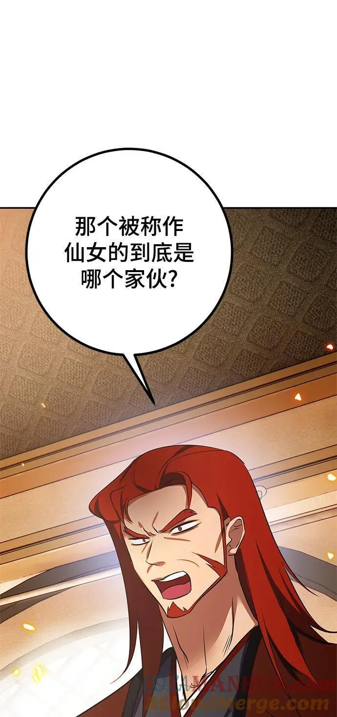 重生最强玩家漫画,[第136话] 修罗（1）93图