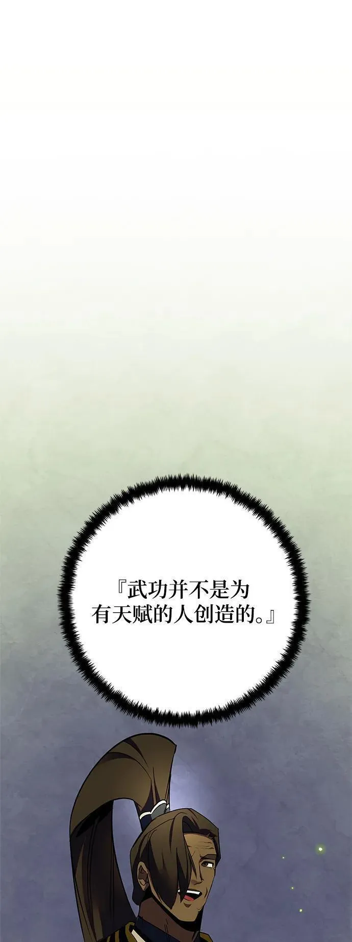 重生最后结局什么意思漫画,[第139话] 拨开血色的天空（2）45图