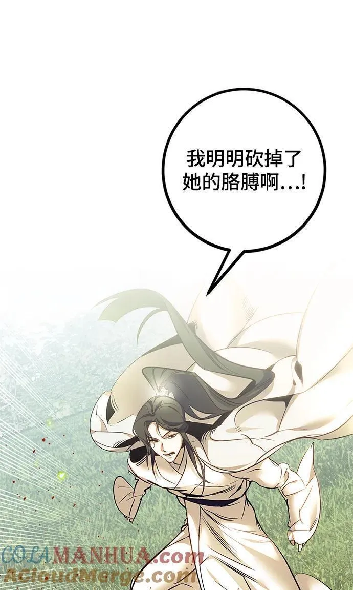 重生最后结局什么意思漫画,[第139话] 拨开血色的天空（2）34图