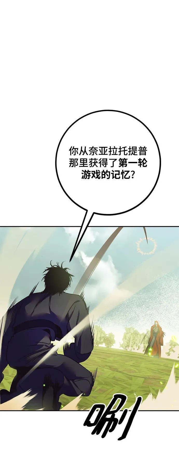 重生最后结局什么意思漫画,[第139话] 拨开血色的天空（2）14图