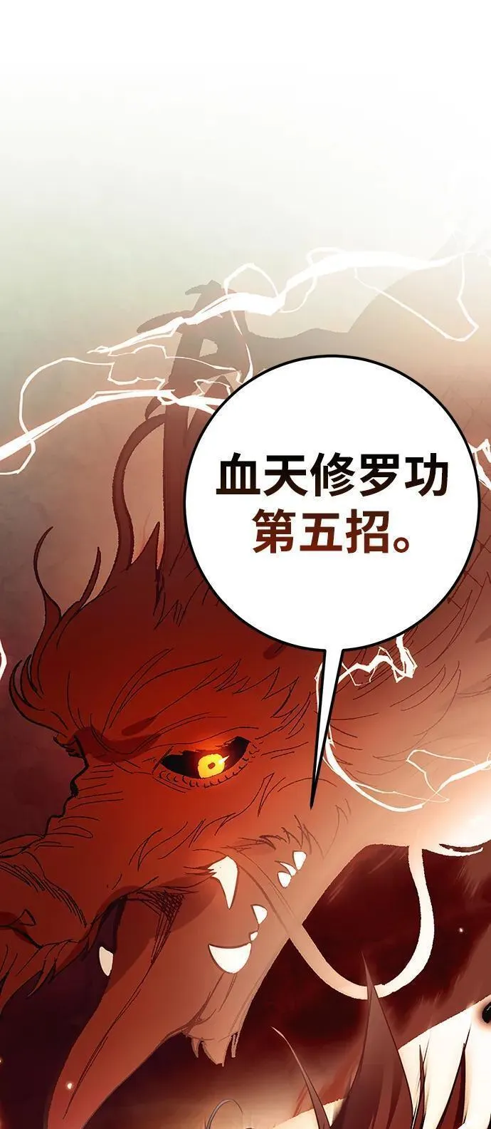 重生最后结局什么意思漫画,[第139话] 拨开血色的天空（2）72图