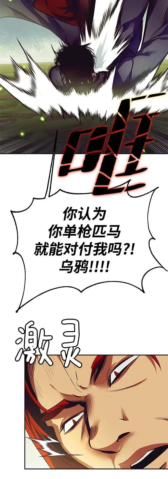 重生最后结局什么意思漫画,[第139话] 拨开血色的天空（2）9图