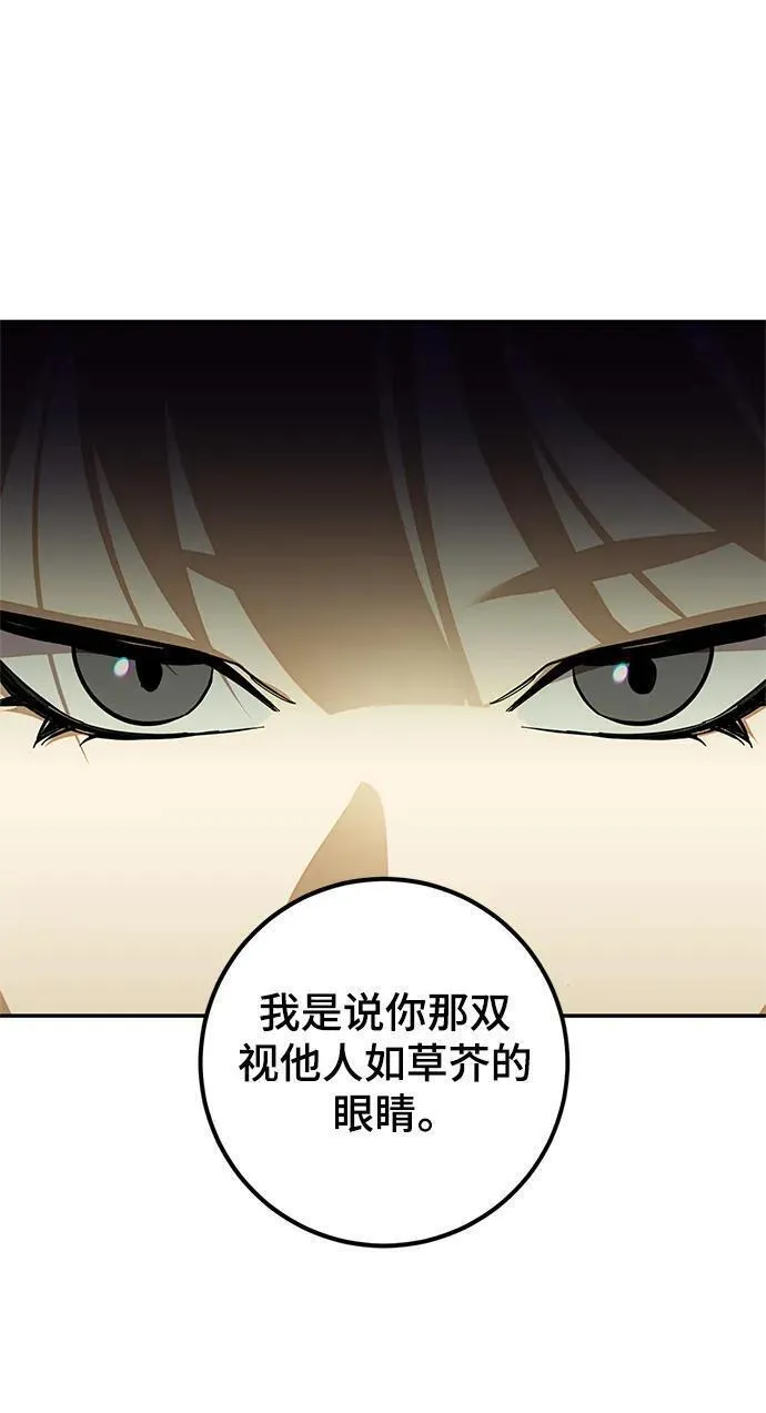 重生最后结局什么意思漫画,[第139话] 拨开血色的天空（2）27图