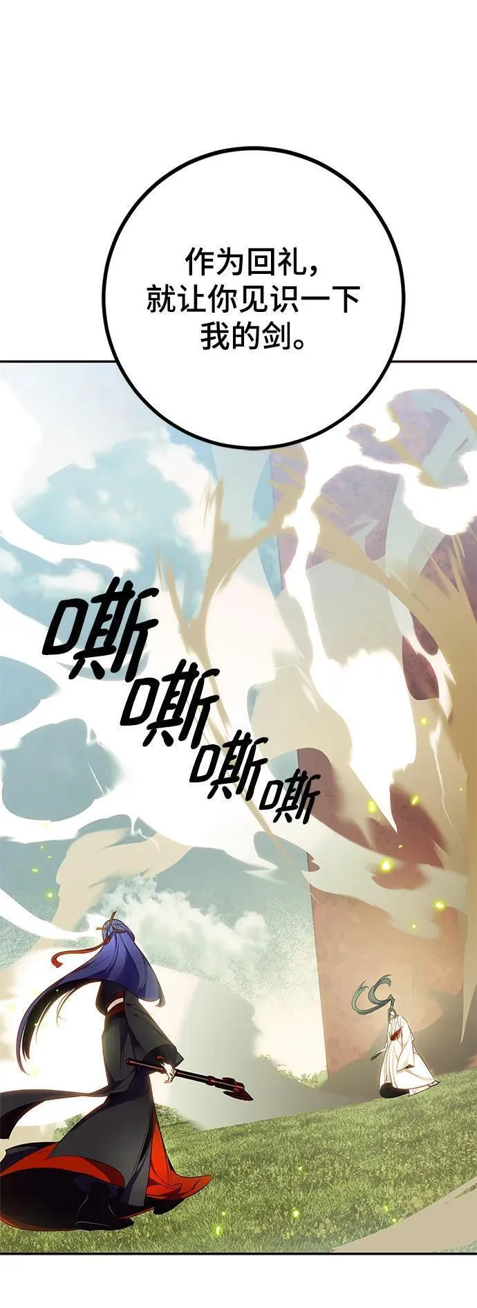 重生最后结局什么意思漫画,[第139话] 拨开血色的天空（2）39图