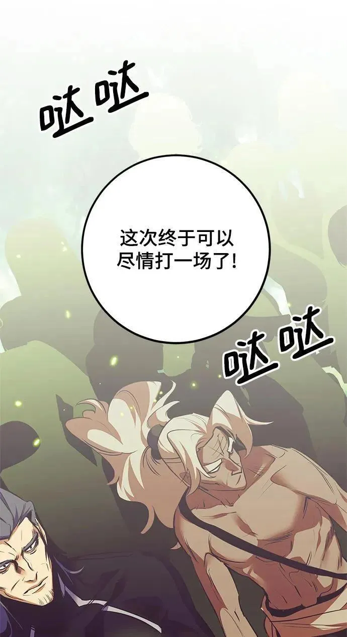 重生最后结局什么意思漫画,[第139话] 拨开血色的天空（2）2图