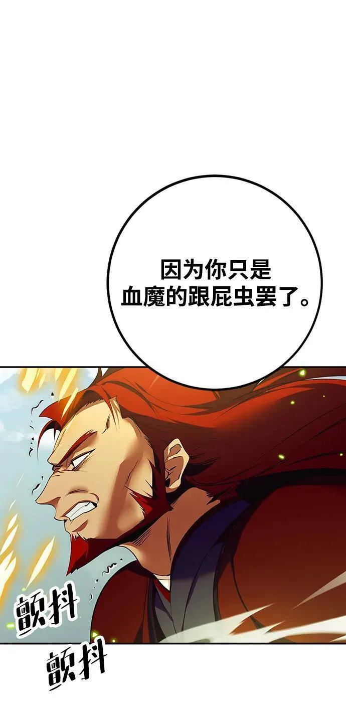 重生最后结局什么意思漫画,[第139话] 拨开血色的天空（2）65图